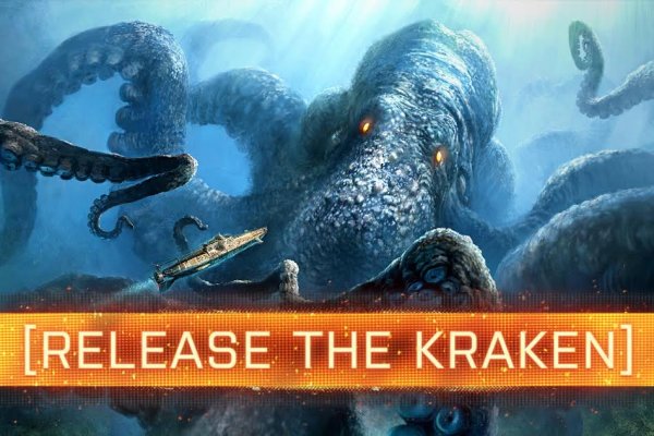 Kraken ссылка