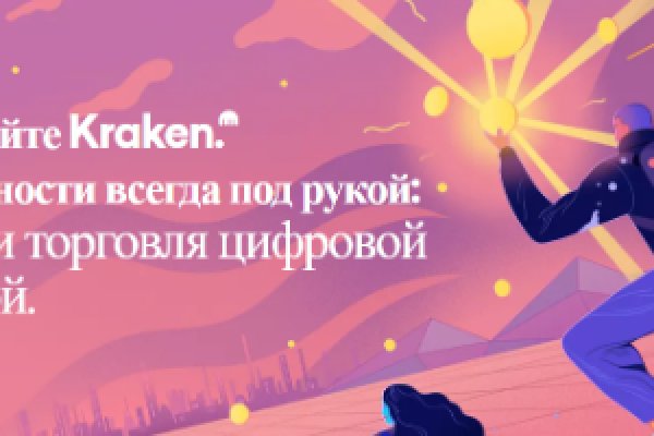 Кракен официальный сайт ссылка